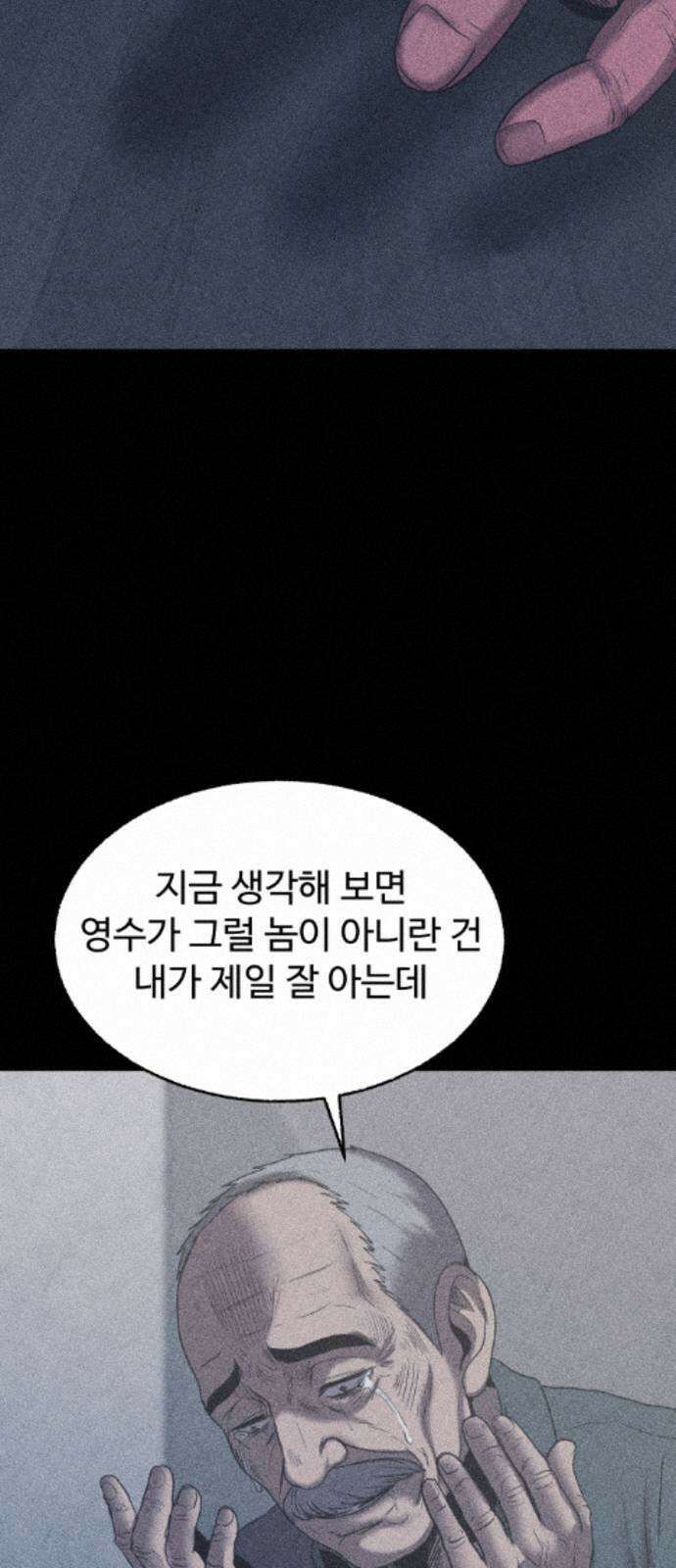 지옥도시 43． 안녕하세요 95