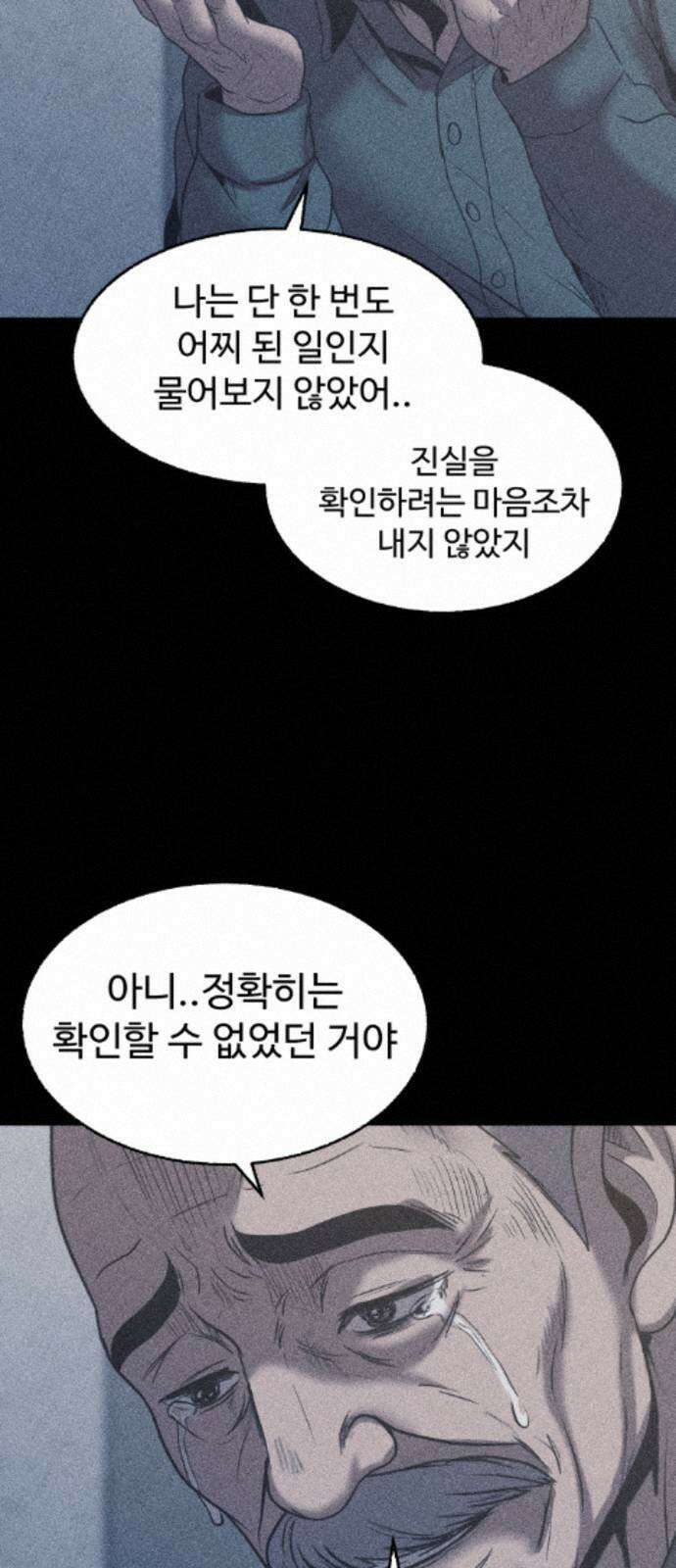 지옥도시 43． 안녕하세요 96