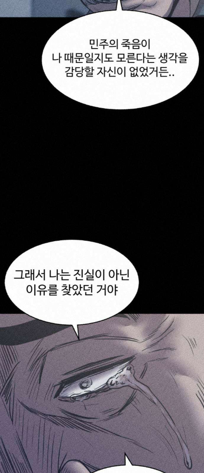 지옥도시 43． 안녕하세요 97