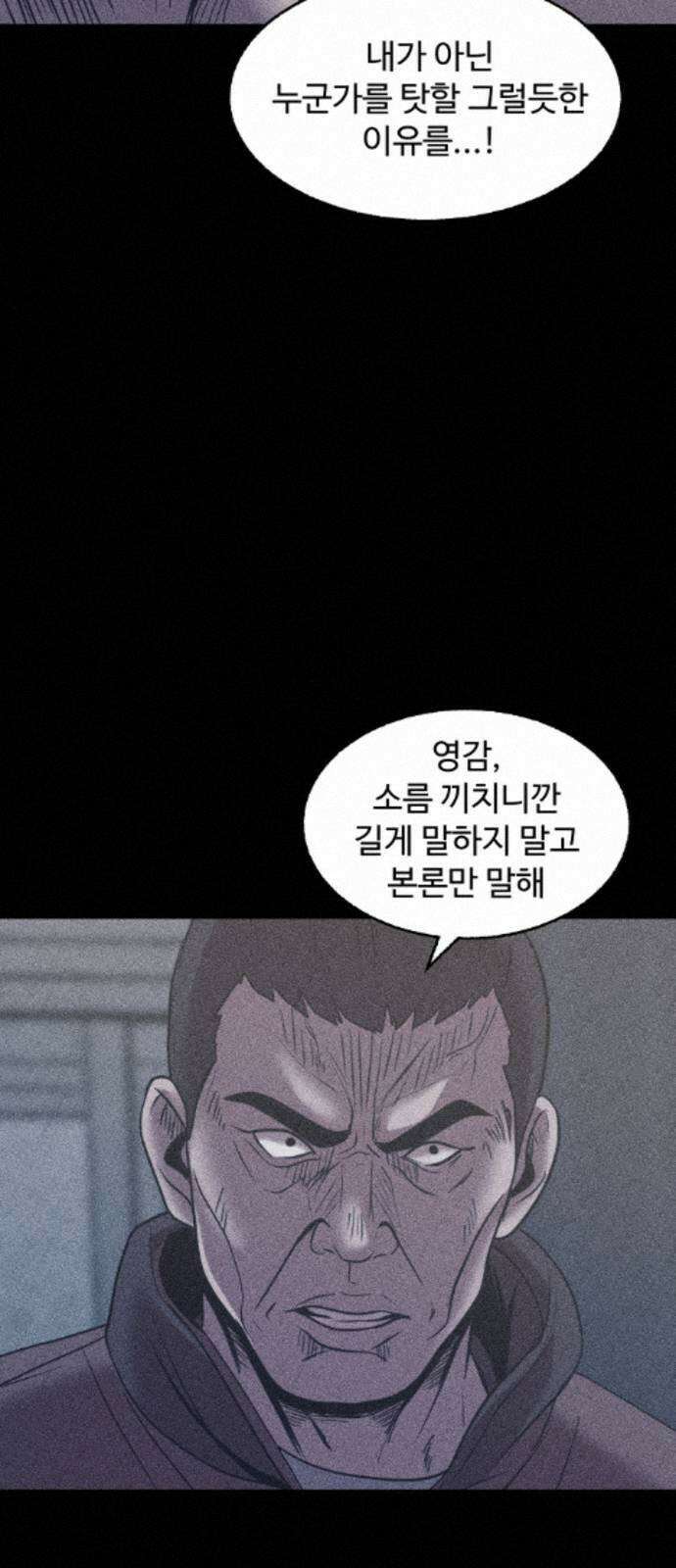 지옥도시 43． 안녕하세요 98