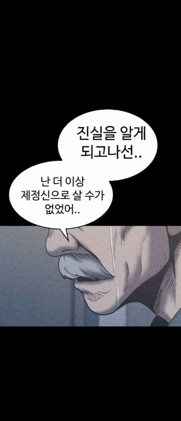 지옥도시 43． 안녕하세요 99