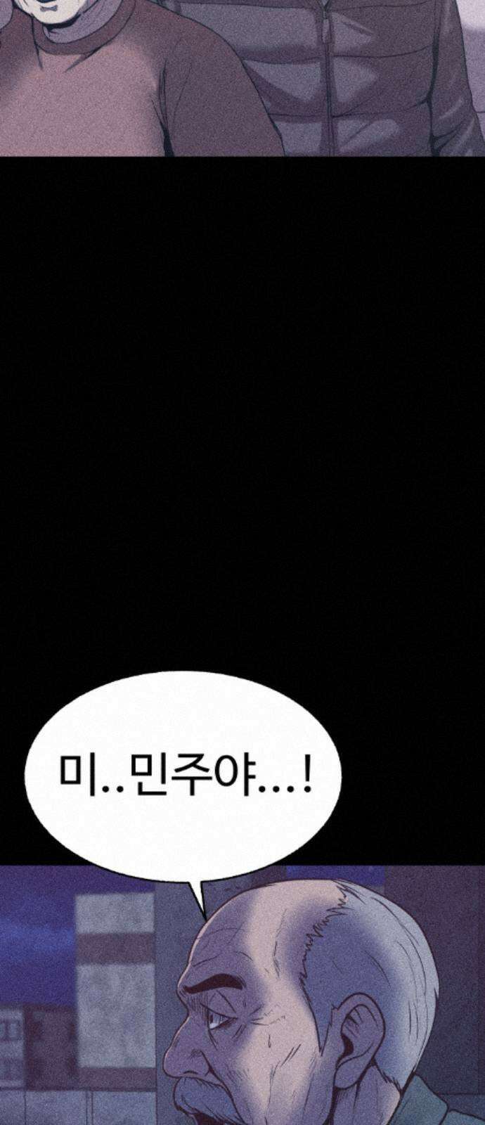 지옥도시 43． 안녕하세요 105