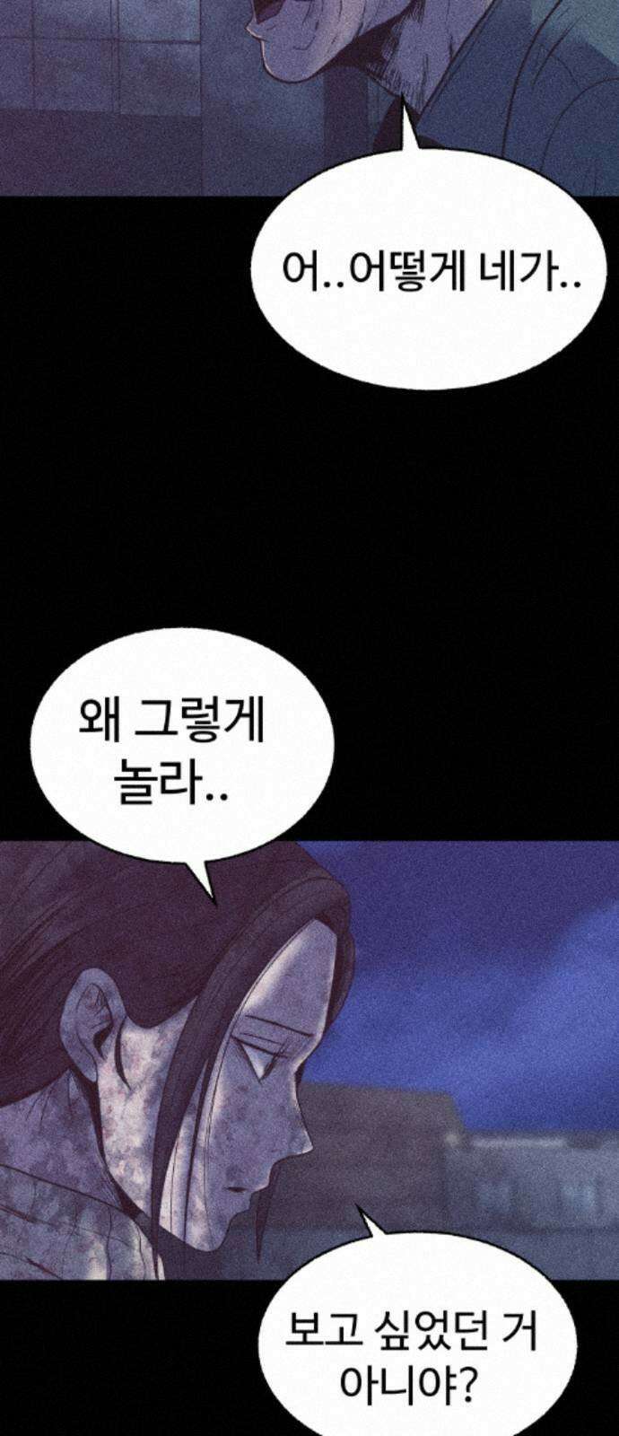 지옥도시 43． 안녕하세요 106