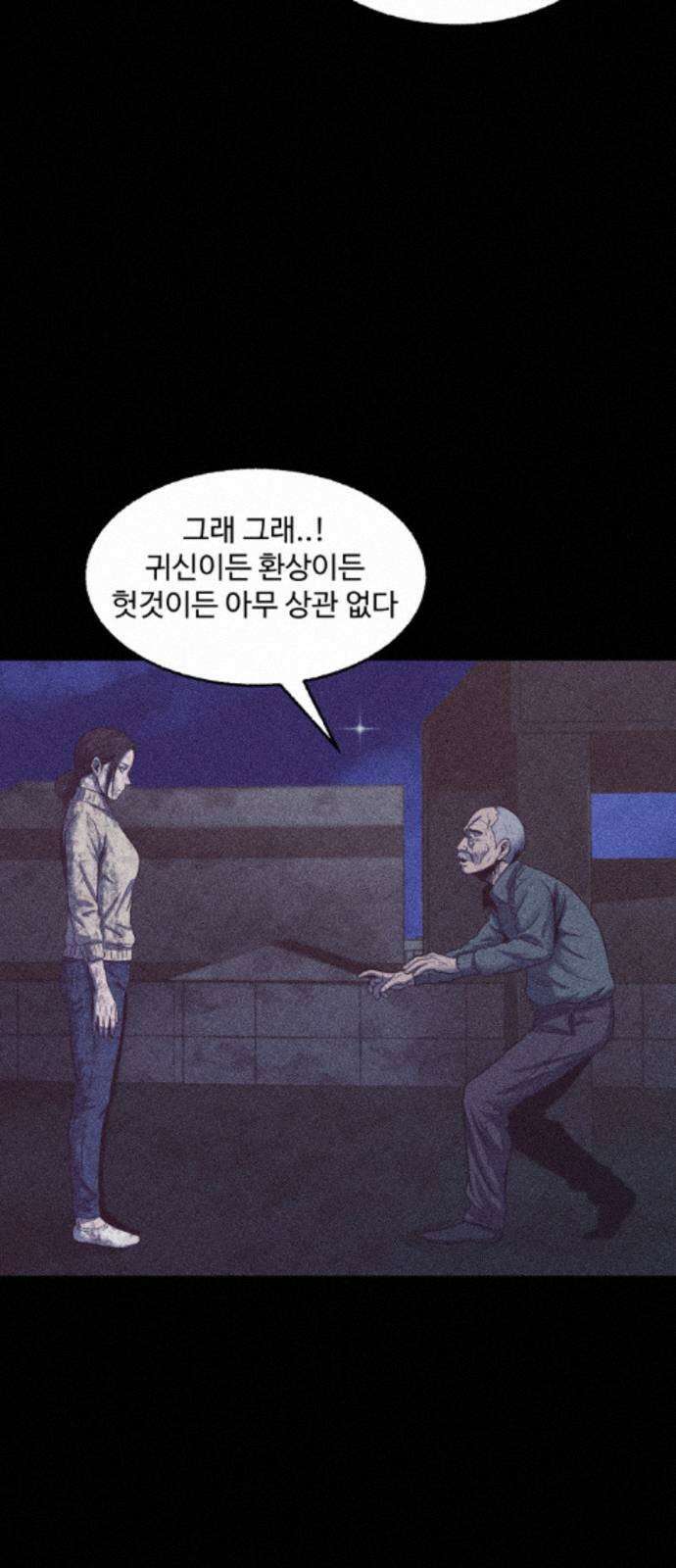 지옥도시 43． 안녕하세요 107
