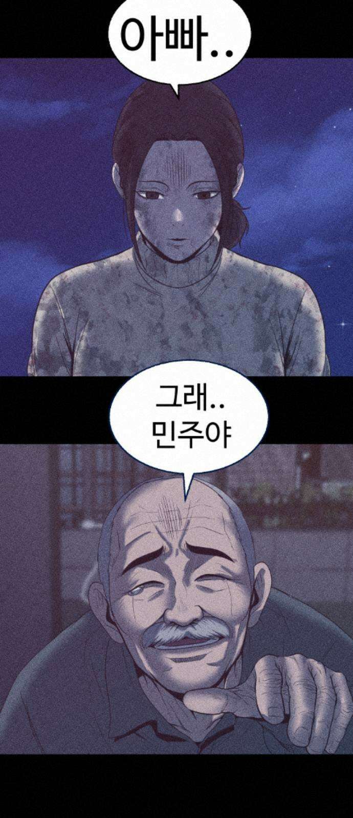 지옥도시 43． 안녕하세요 109