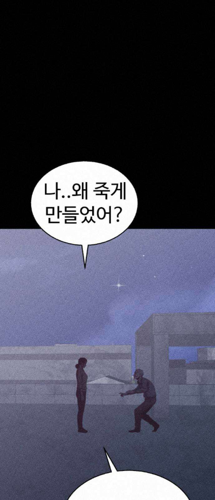 지옥도시 43． 안녕하세요 110