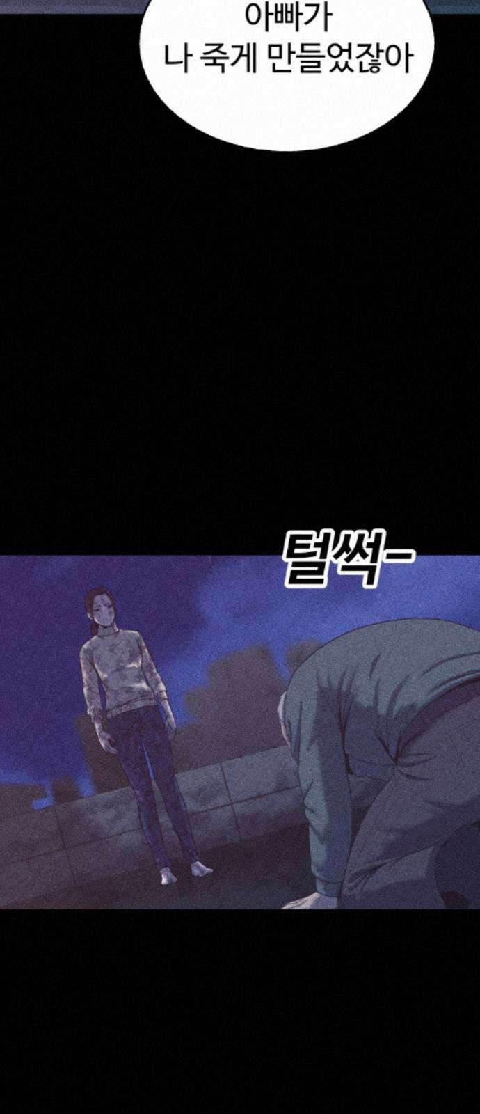 지옥도시 43． 안녕하세요 111