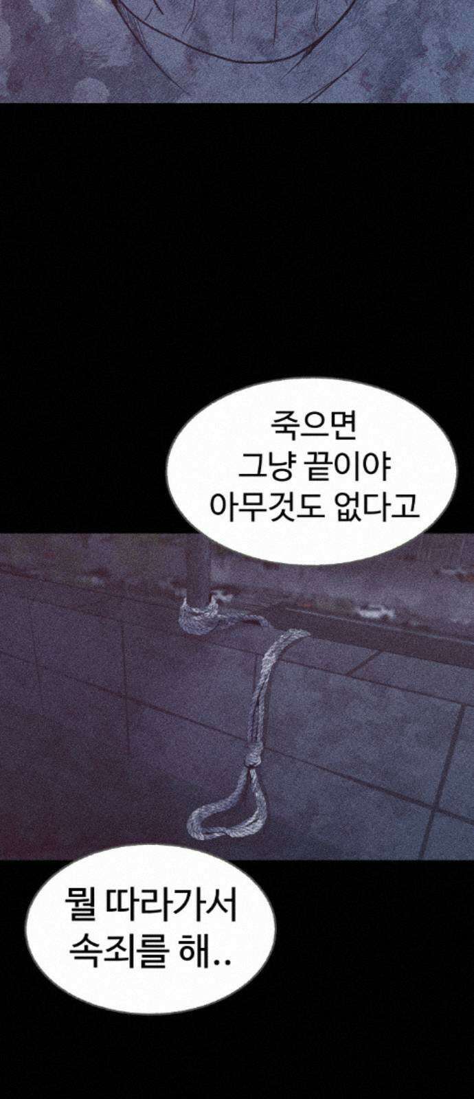 지옥도시 43． 안녕하세요 114
