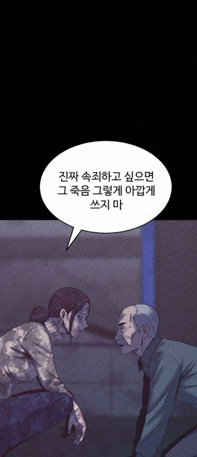 지옥도시 43． 안녕하세요 115