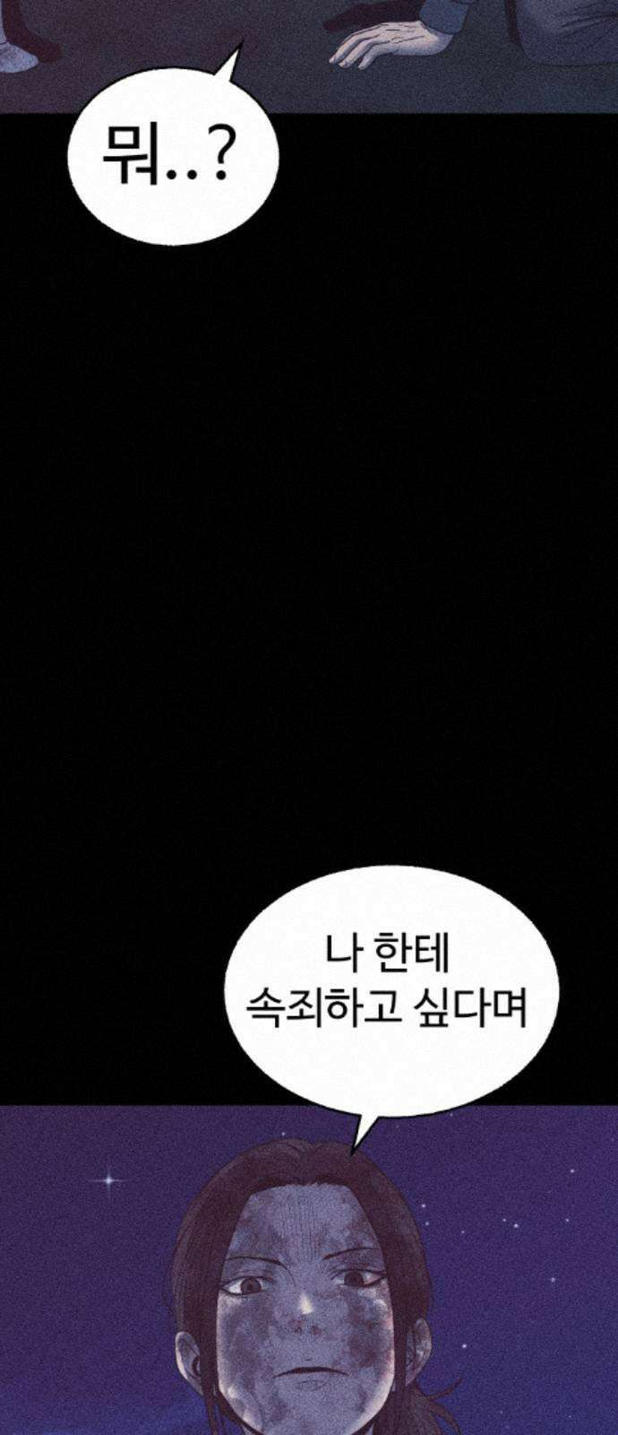 지옥도시 43． 안녕하세요 116