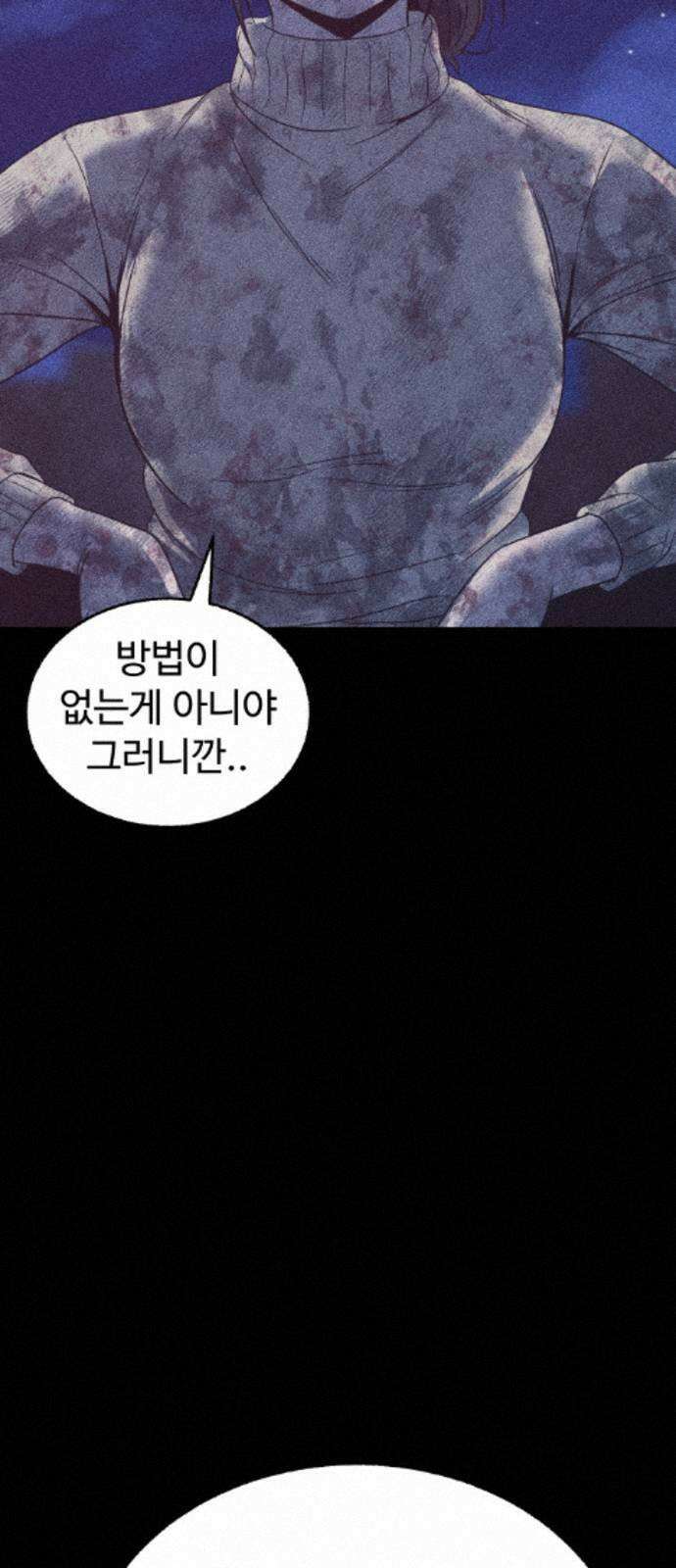 지옥도시 43． 안녕하세요 117