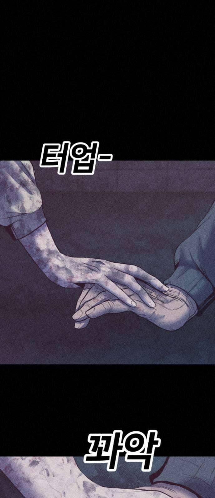 지옥도시 43． 안녕하세요 120