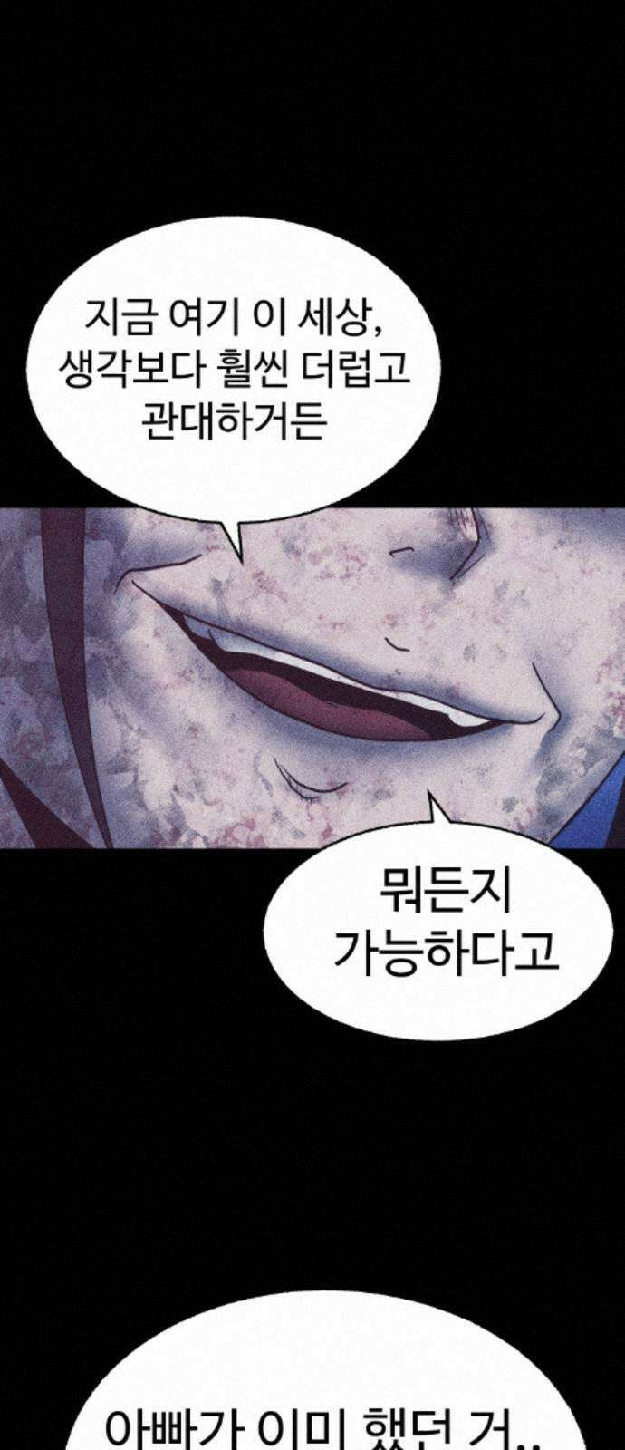 지옥도시 43． 안녕하세요 123