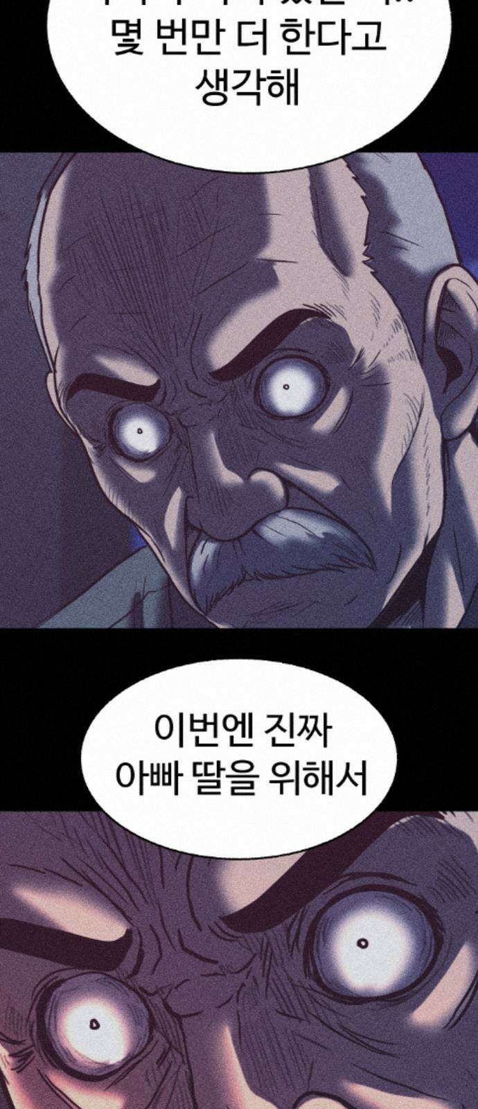 지옥도시 43． 안녕하세요 124