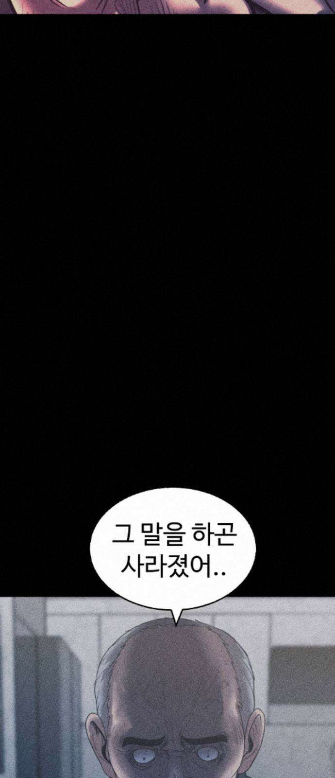 지옥도시 43． 안녕하세요 125