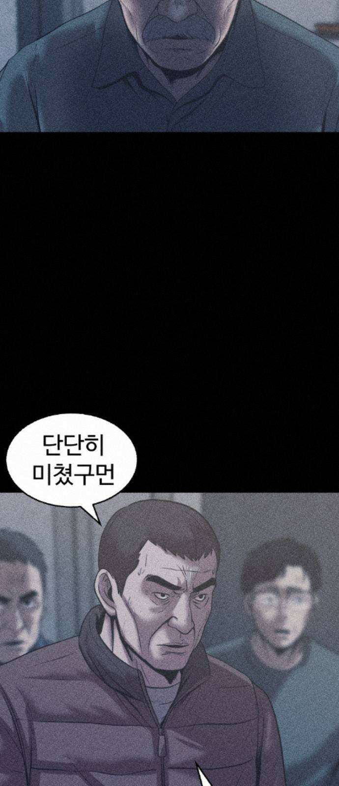 지옥도시 43． 안녕하세요 126