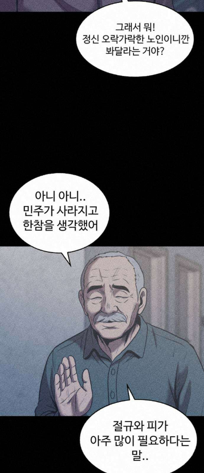 지옥도시 43． 안녕하세요 127