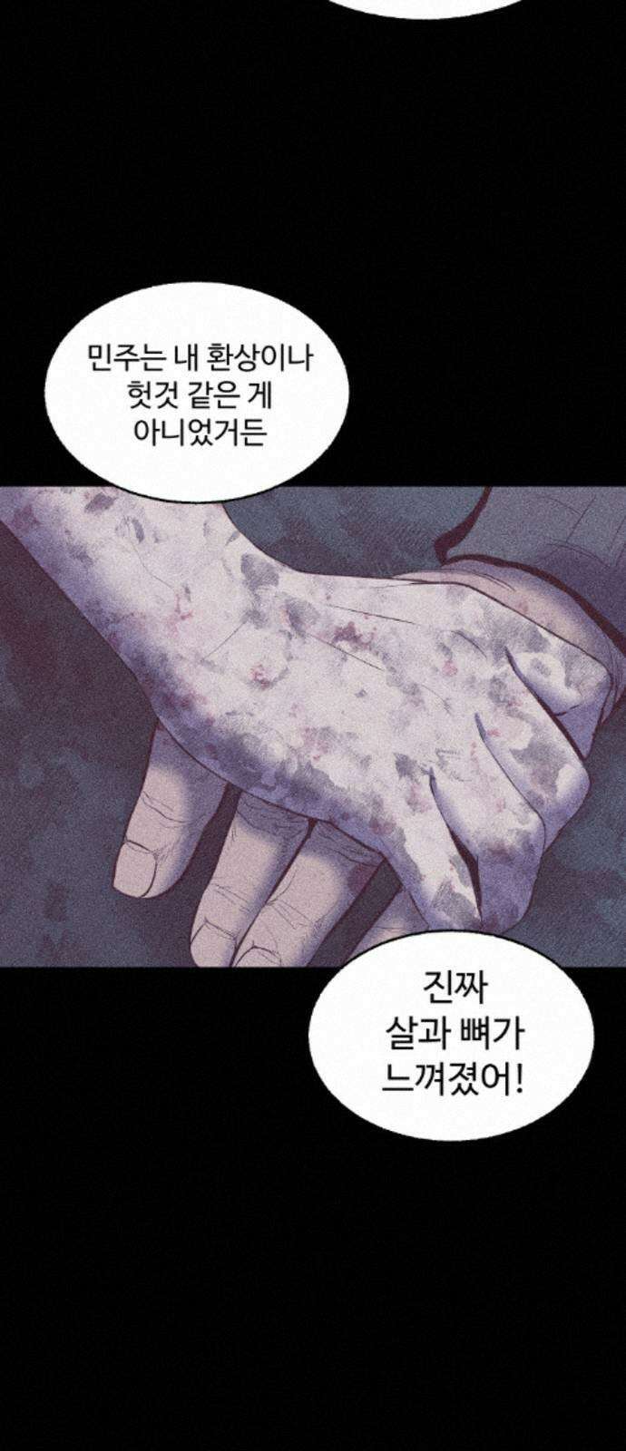 지옥도시 43． 안녕하세요 128