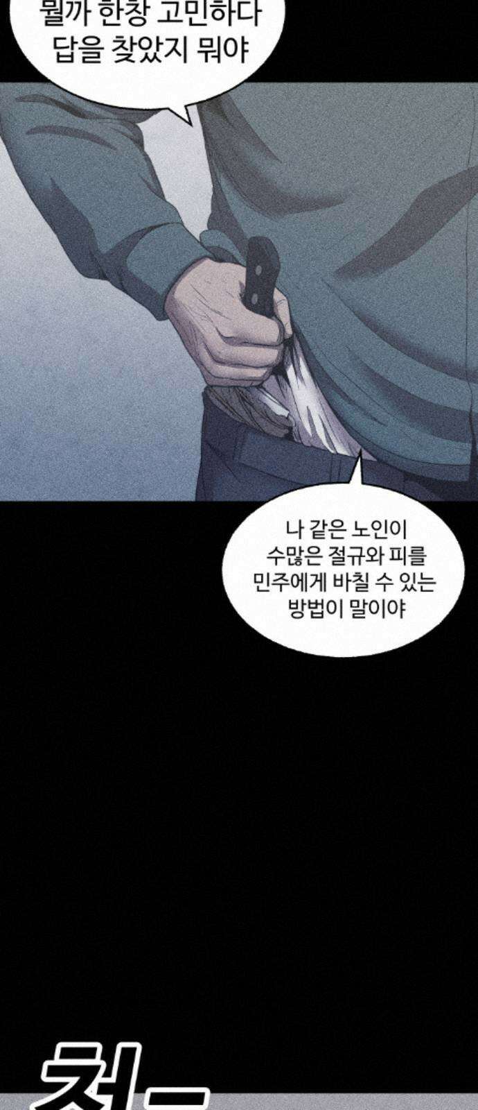 지옥도시 43． 안녕하세요 130