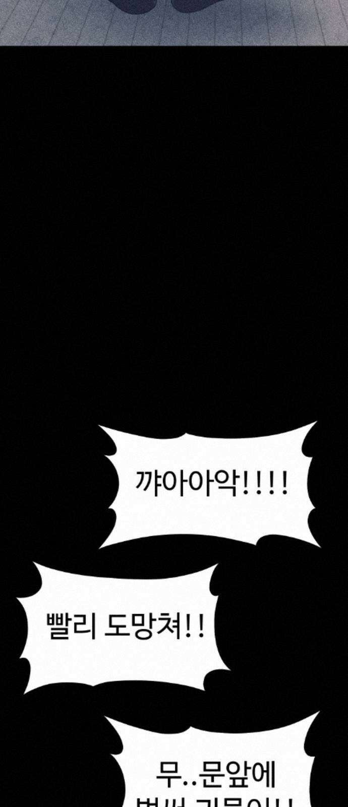 지옥도시 43． 안녕하세요 135