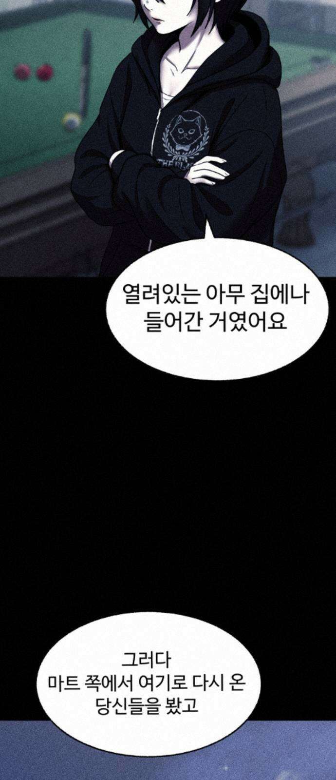 지옥도시 43． 안녕하세요 138