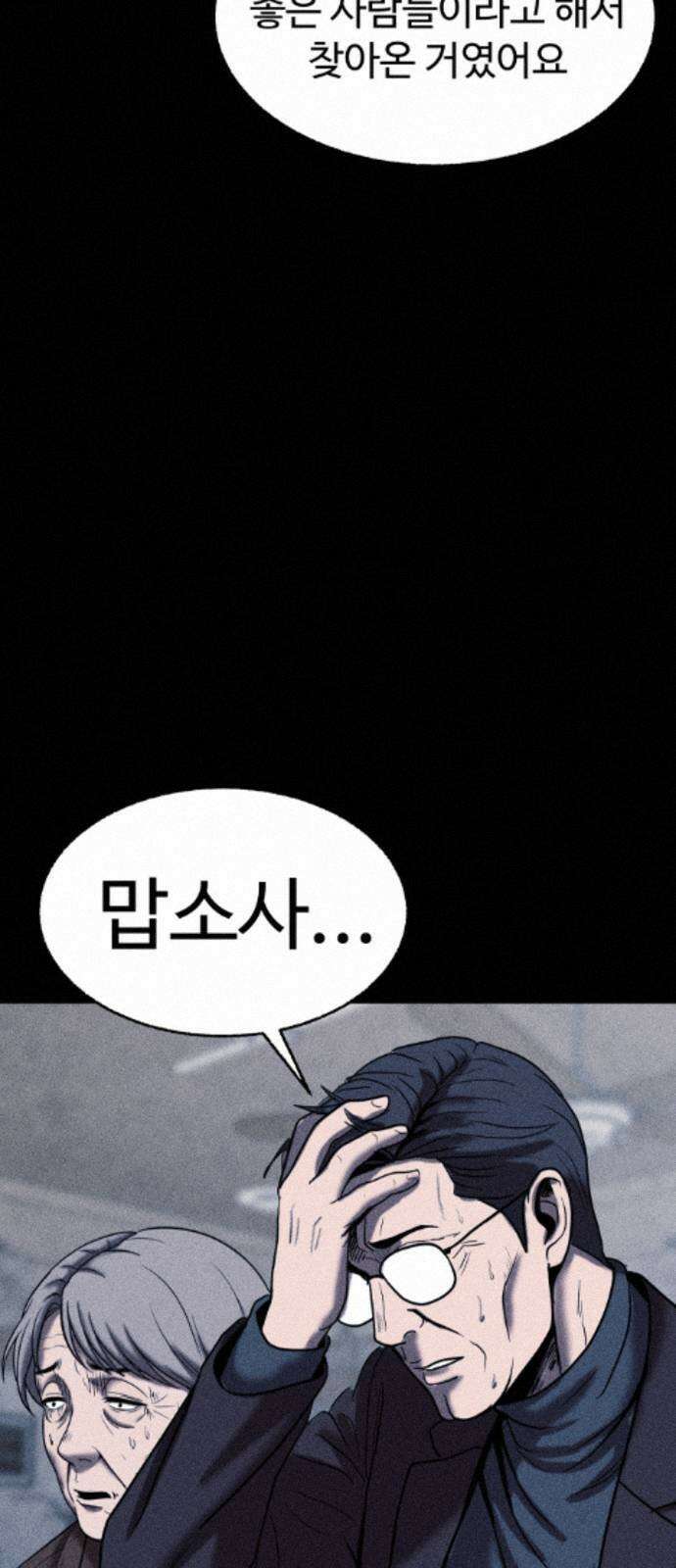 지옥도시 43． 안녕하세요 140
