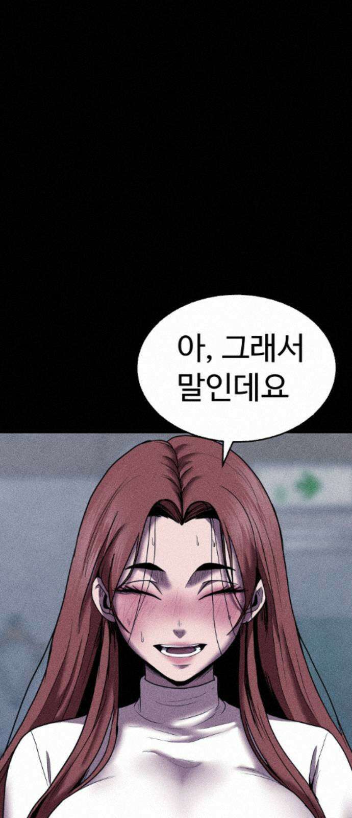 지옥도시 43． 안녕하세요 142