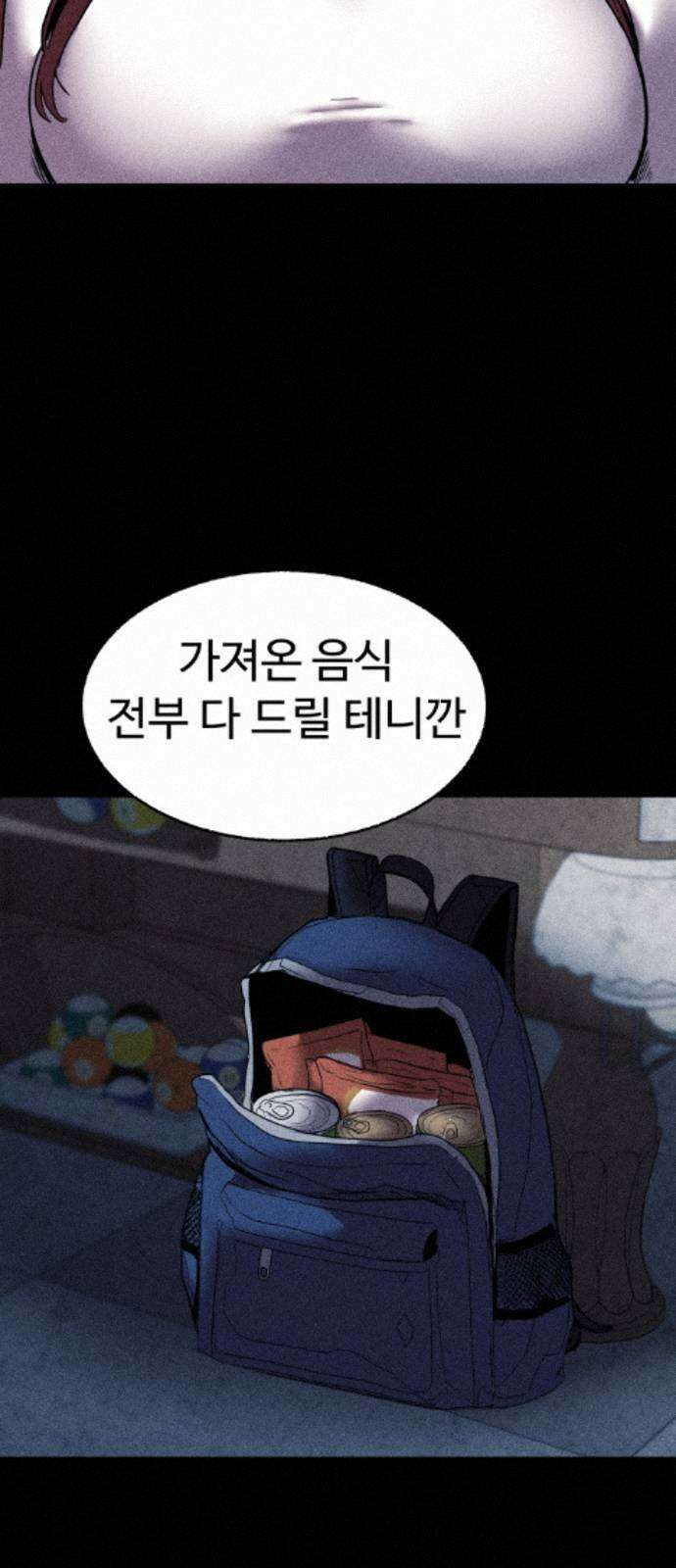 지옥도시 43． 안녕하세요 143