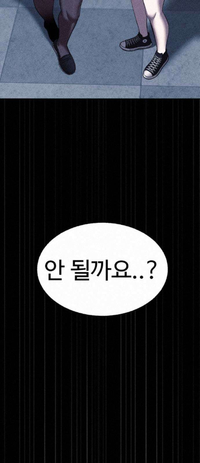 지옥도시 43． 안녕하세요 145
