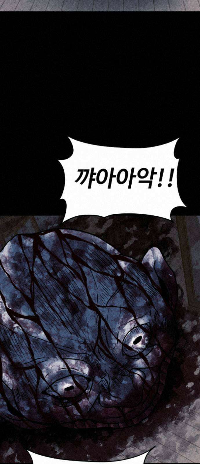 지옥도시 43． 안녕하세요 149