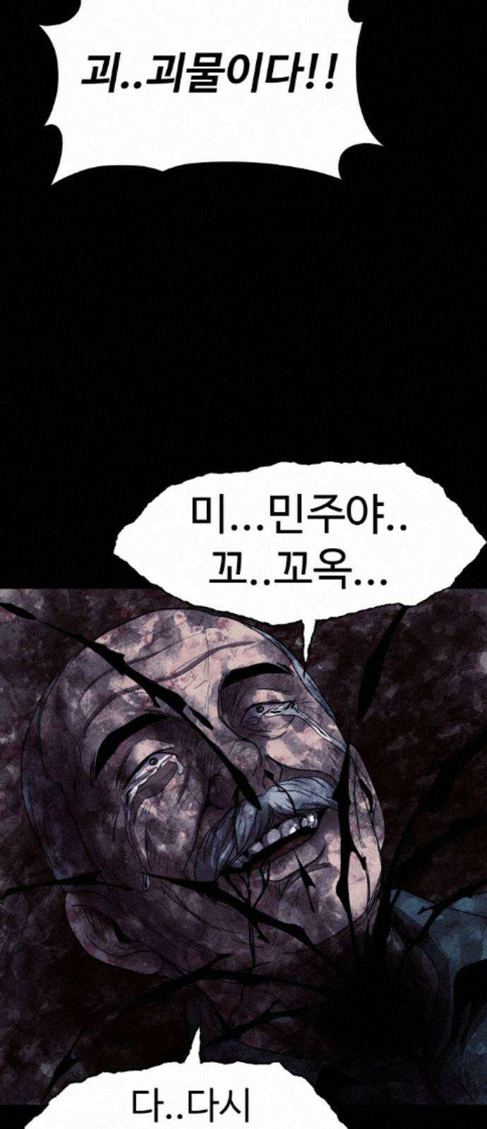지옥도시 43． 안녕하세요 150