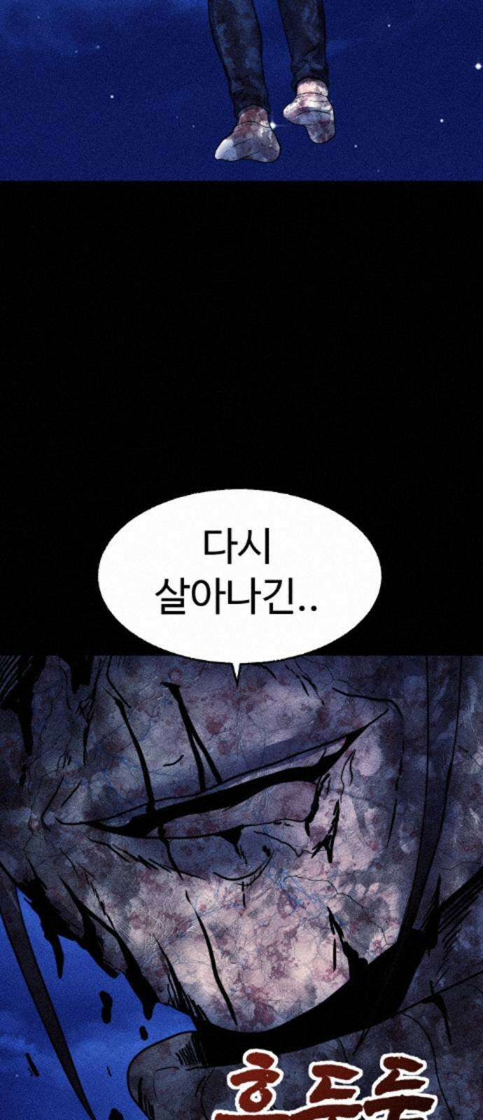 지옥도시 43． 안녕하세요 153