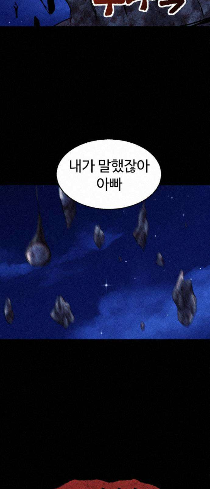 지옥도시 43． 안녕하세요 154