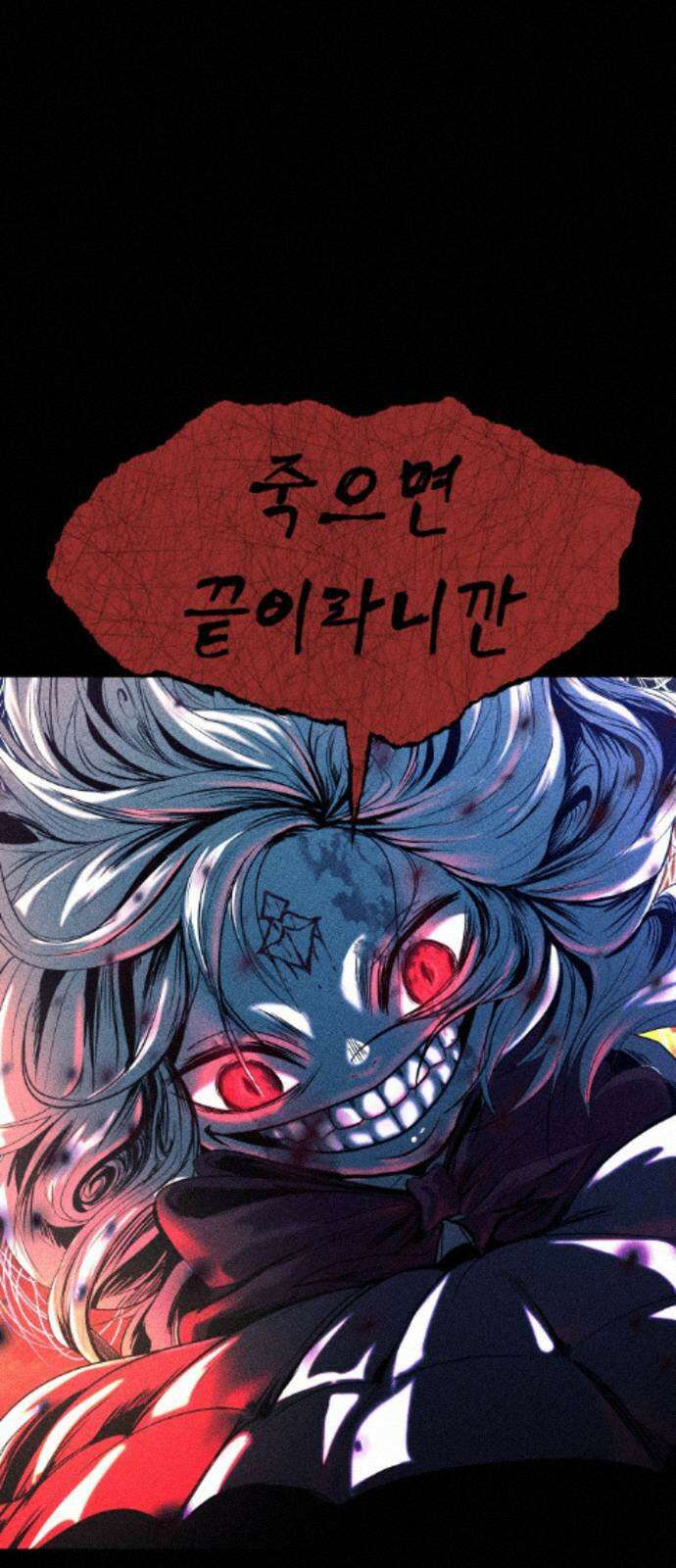지옥도시 43． 안녕하세요 156