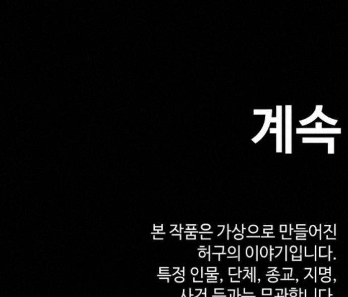 지옥도시 43． 안녕하세요 157