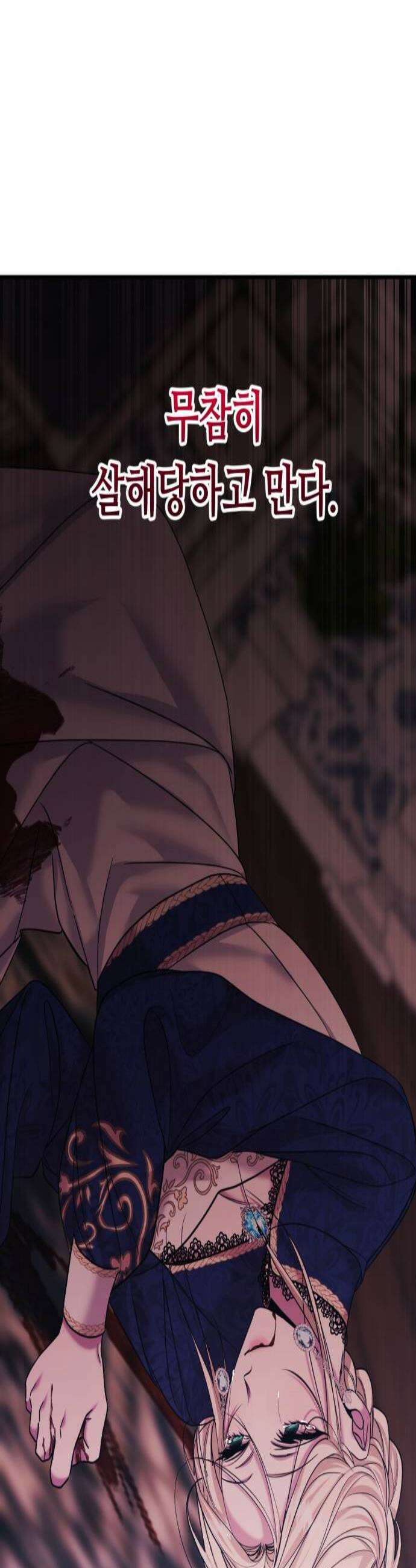 복수를 위한 결혼동맹 요약편  시즌12 몰아보기 2