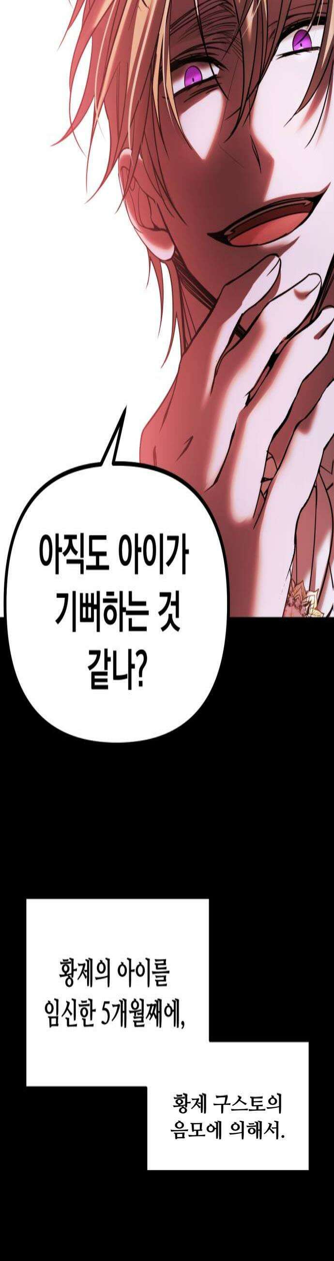 복수를 위한 결혼동맹 요약편  시즌12 몰아보기 4