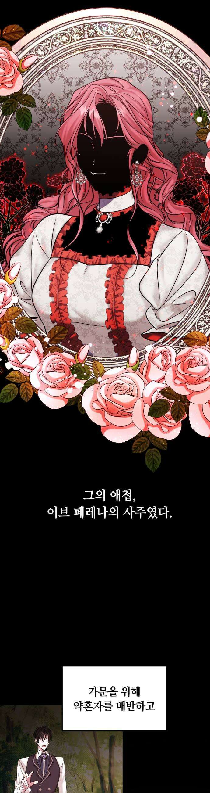 복수를 위한 결혼동맹 요약편  시즌12 몰아보기 5
