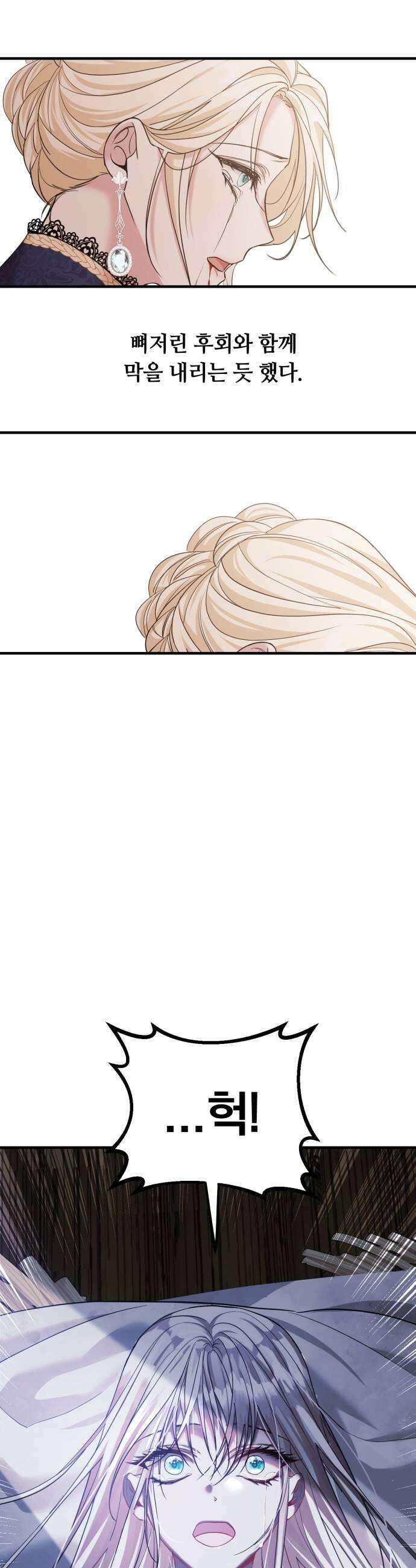 복수를 위한 결혼동맹 요약편  시즌12 몰아보기 7