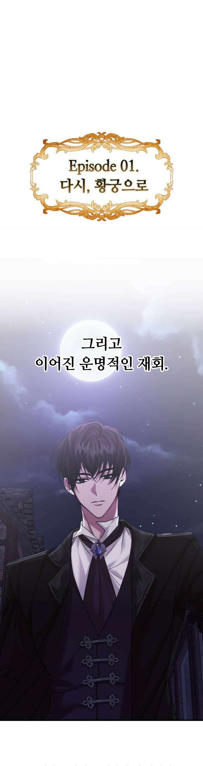 복수를 위한 결혼동맹 요약편  시즌12 몰아보기 11