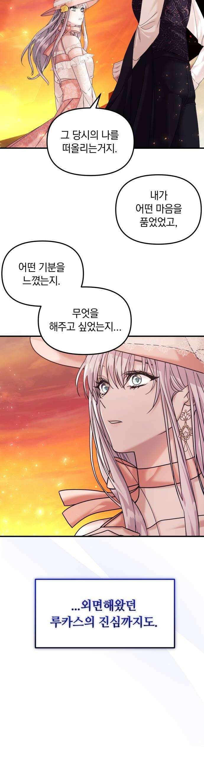 복수를 위한 결혼동맹 요약편  시즌12 몰아보기 18
