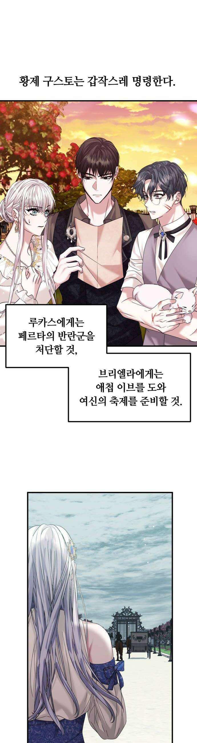 복수를 위한 결혼동맹 요약편  시즌12 몰아보기 20