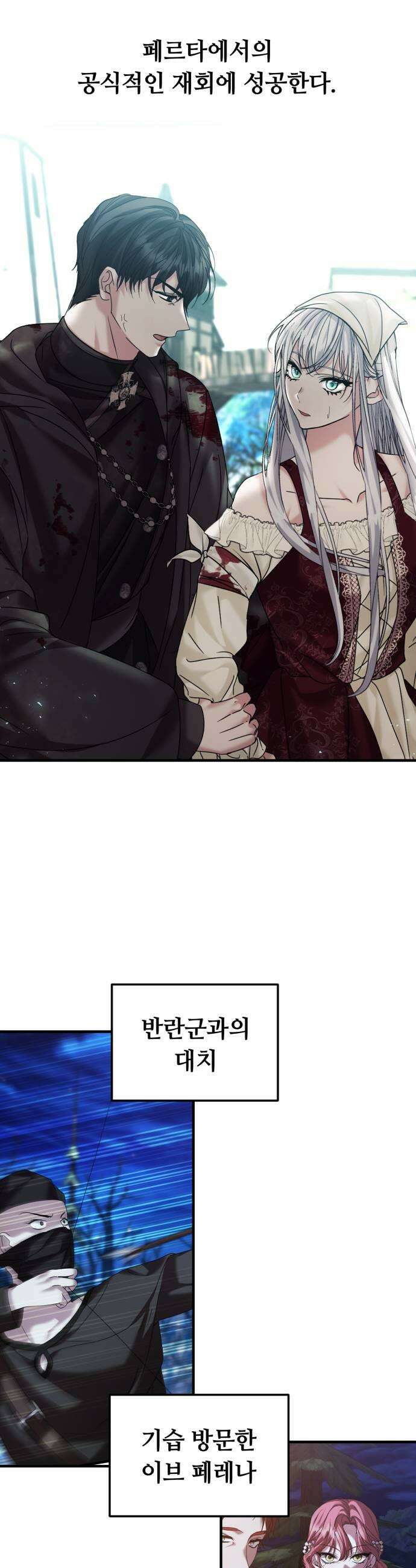 복수를 위한 결혼동맹 요약편  시즌12 몰아보기 23