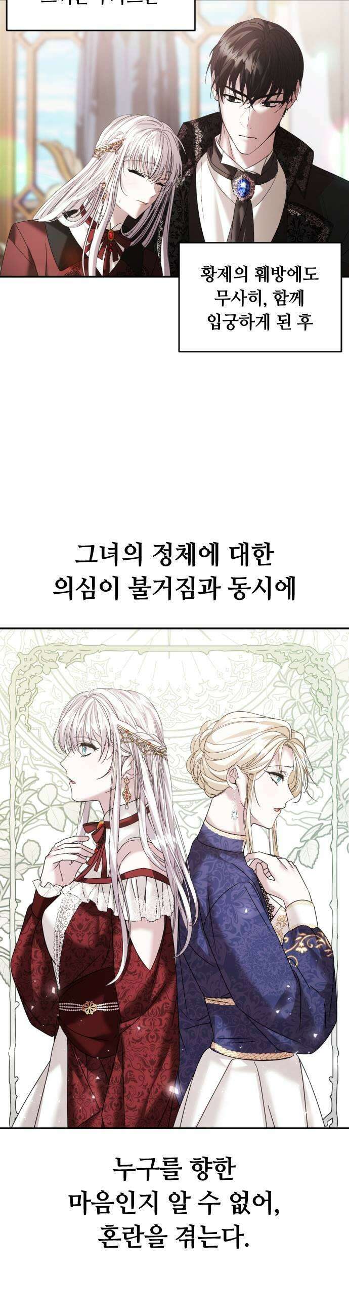 복수를 위한 결혼동맹 요약편  시즌12 몰아보기 29