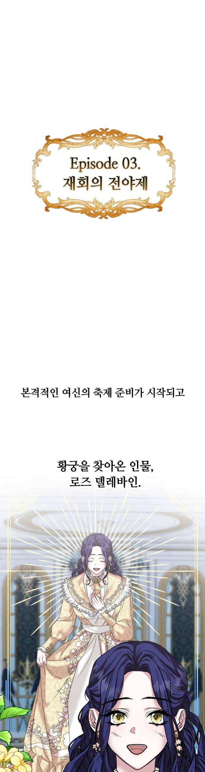 복수를 위한 결혼동맹 요약편  시즌12 몰아보기 30