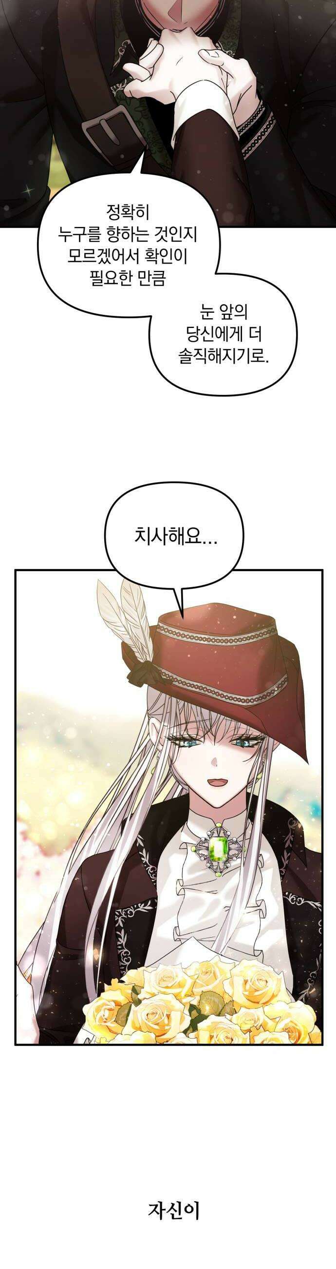 복수를 위한 결혼동맹 요약편  시즌12 몰아보기 36