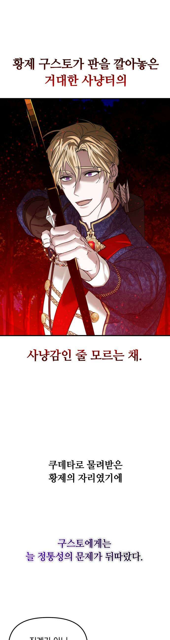 복수를 위한 결혼동맹 요약편  시즌12 몰아보기 37