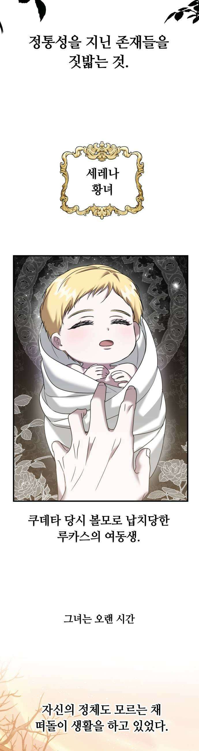 복수를 위한 결혼동맹 요약편  시즌12 몰아보기 39