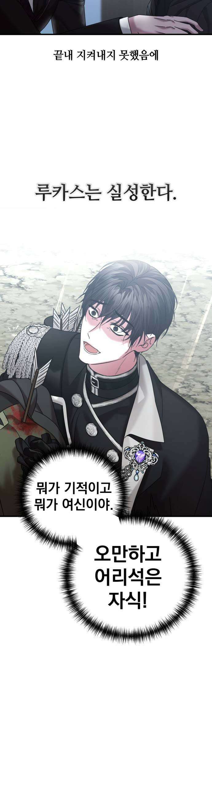 복수를 위한 결혼동맹 요약편  시즌12 몰아보기 43