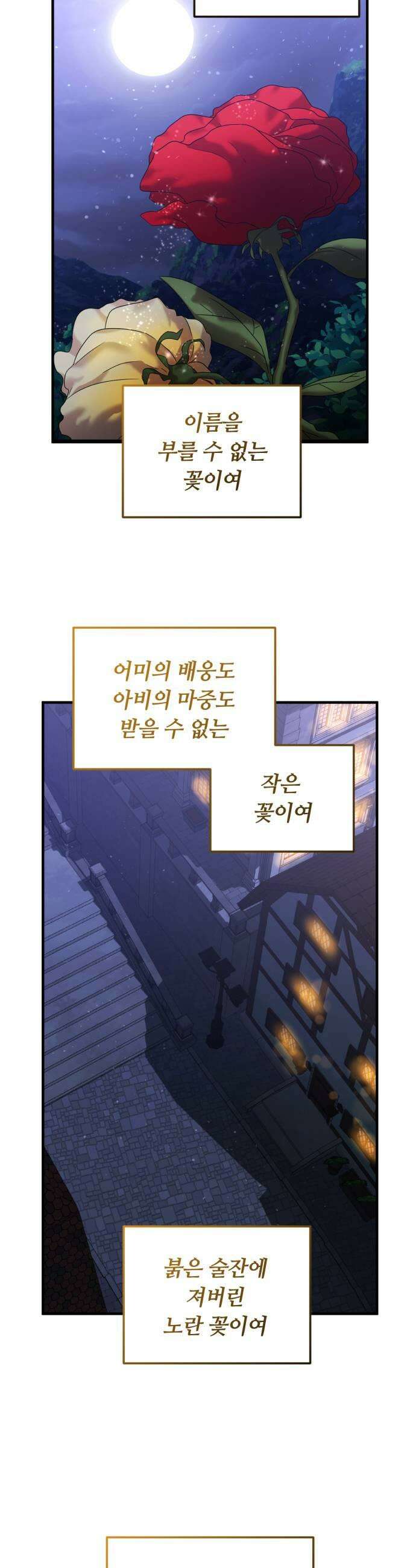 복수를 위한 결혼동맹 요약편  시즌12 몰아보기 47